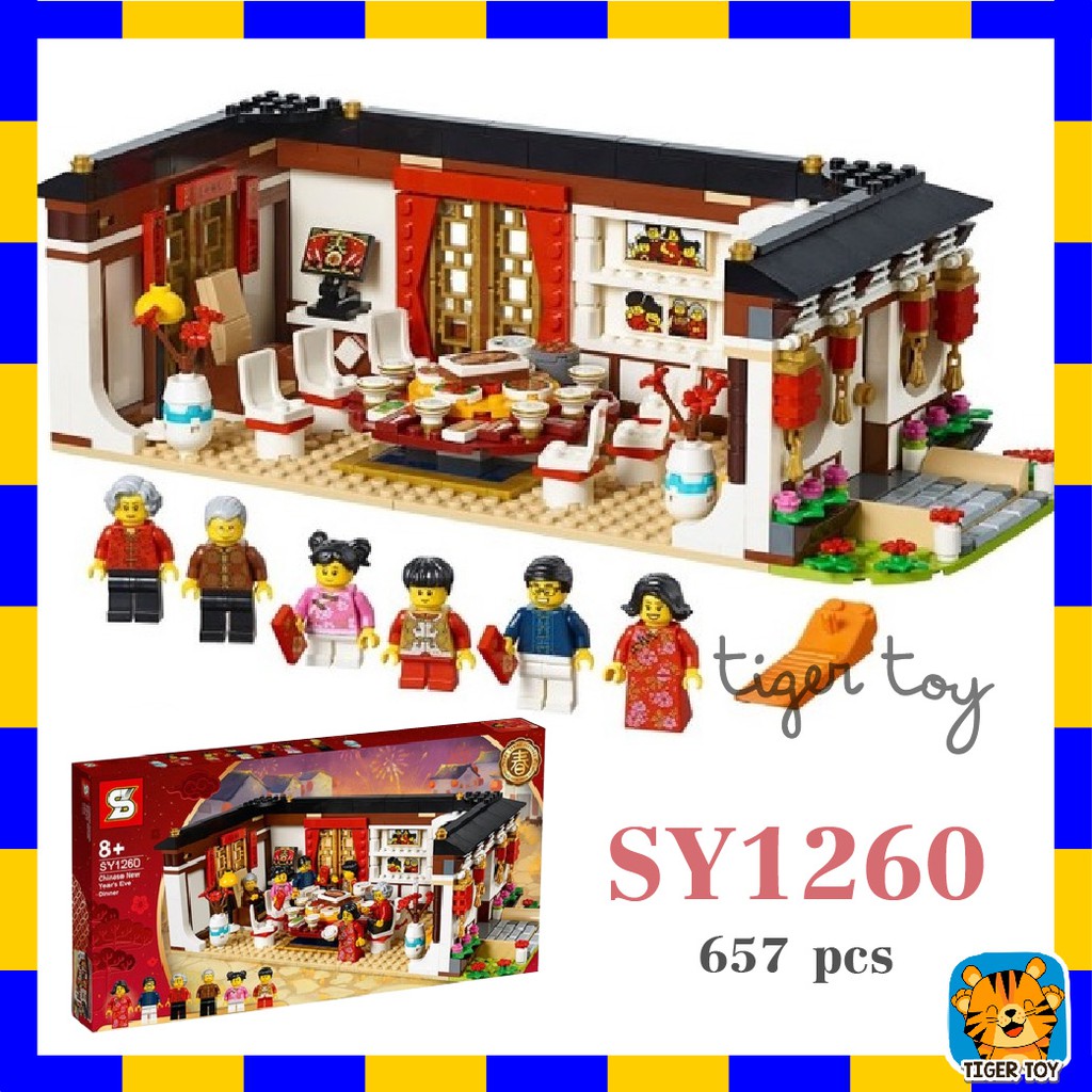 ตัวต่อ เทศกาลตรุษจีน SY1260 จำนวน 657 ชิ้น
