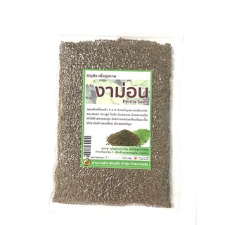 งาม่อน (perilla seed) 100กรัม