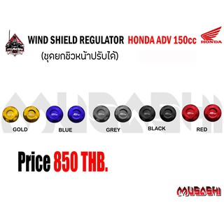 WIND SHIELD REGULATOR ADV 150 By Musashi