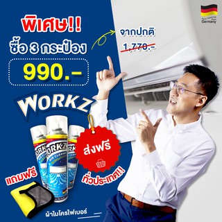 WORKZ สเปรย์ผลิตภัณฑ์ทำความสะอาดแอร์