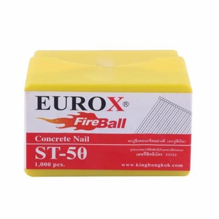 (พร้อมส่ง) ตะปูยิงคอนกรีต EUROX รุ่น ST ราคาพิเศษ (บรรจุ1000 นัด/กล่อง) ลูกตะปู ปืนลม ชนิด ขาเดี่ยว