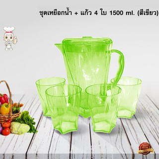 ชุดเหยือกน้ำ + แก้ว 4 ใบ 1500 ml. (สีเขียว) 5766-4