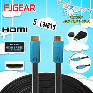 FJGEAR HDMI Cable HD 5 M. สาย HDMI ยาว 5 เมตร (Version 1.4) พร้อมหัวแปลง MINI HDMI เป็น HDMI