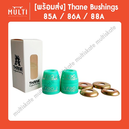 [พร้อมส่ง] บุชชิ่ง Thane Bushing / Independent พร้อมแหวนรอง บูชชิ่ง สำหรับ Surfskate, Skateboard, Lo