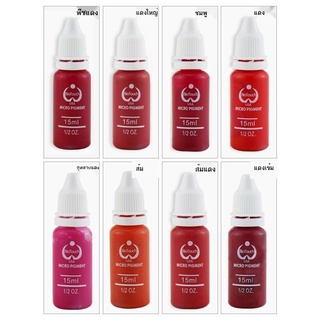 สีหมึกสักตามร่างกาย สีสักคิ้ว เส้นขอบตา สักปาก สีเเดง สีส้ม สีน้ำตาลอ่อน น้ำตาลเข็ม น้ำตาลเเดง (ราคาต่อสี)