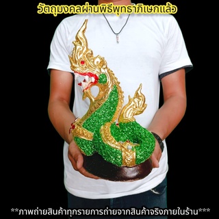 พญานาคราชเทพแห่งความร่ำรวย ตระกูลสีเขียว งานปิดทองประดับกากเพชร องค์ใหญ่สวยงามมาก สามารถวางบูชาอ่างบัวได้