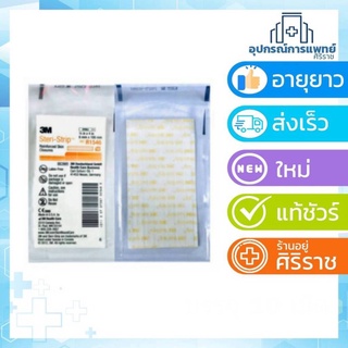Steri-Strip R1546 3M Reinforced Skin Closures R1546  ขนาด 6mm X 100 mm  ซอง 10 เส้น สีขาว sku 023683