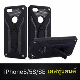 สำหรับไอโฟนรุ่น Case i5 / 5s เคสไอโฟน5 เคสหุ่นยนต์ เคสไฮบริด มีขาตั้ง เคสกันกระแทก สินค้าใหม่ TPU CASE