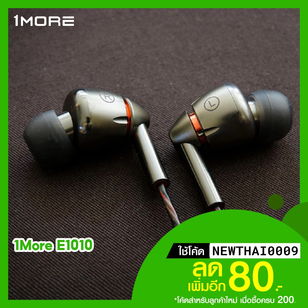 [ทักแชทรับโค้ด] 1MORE E1010 Quad Driver In-Ear Earphone with Mic หูฟังพร้อมไมโครโฟน 1MORE Quad HIFI 