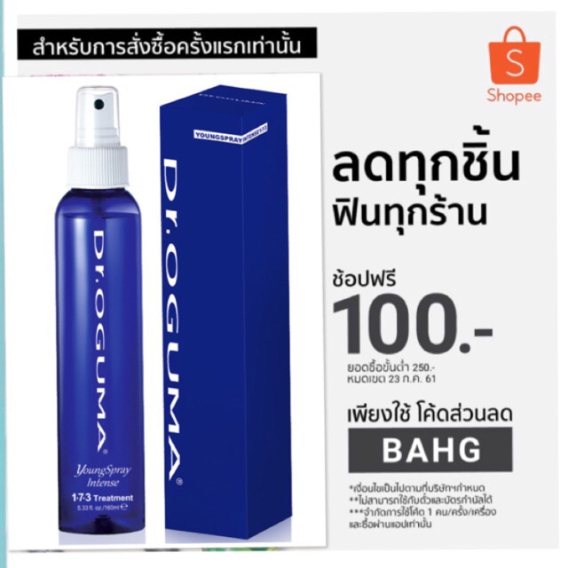 น้ำแร่  “DR.” Oguma 💯%