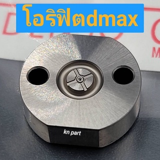 โอริฟิต Dmax โอริฟิตหัวฉีด Dmax สำหรับซ่อมต้นหัวฉีดdmaxเครื่อง2500 และ 3000 ราคาต่อ1ชิ้น สินค้าส่งด่วนทุกวัน