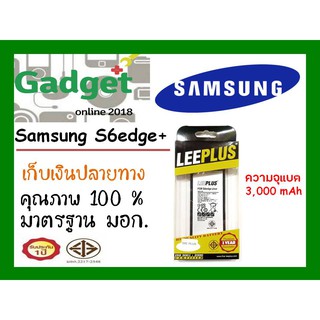 LEEPLUSแบตเตอรี่ Samsung S6Edge Plus ความจุ 3000mAh พร้อมส่ง แท้100% รับประกัน1ปี