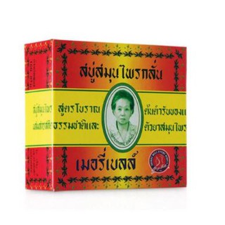 มาดามเฮง เมอรี่เบลล์ สบู่สมุนไพรกลั่น สูตรต้นตำหรับมาดามเฮง