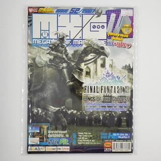 [SELL] นิตยสาร MXG MEGA Issue 52/2007 Vol.874 (00819)(TH)(BOOK)(USED) หนังสือทั่วไป วารสาร นิตยสาร มือสอง !!