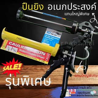 ปืนยิงกาวซิลิโคน อะคริลิค กาวตะปู ALLWAYS รุ่นงานหนัก ICI PATTERN ปืน ปืนยิงซิลิโคน ปืนยิงกาวตะปู ปืนยิงอะคริลิค