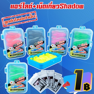 โปรลับ ลูกค้าใหม่ ได้ 2 ชิ้น เหยื่อตกปลาAIRLINE เครื่องบิน + เบ็ดเกี่ยวหนอนยางSHADOW ( *เฉพาะลูกค้าใหม่ชอปปี้เท่านั้น* )