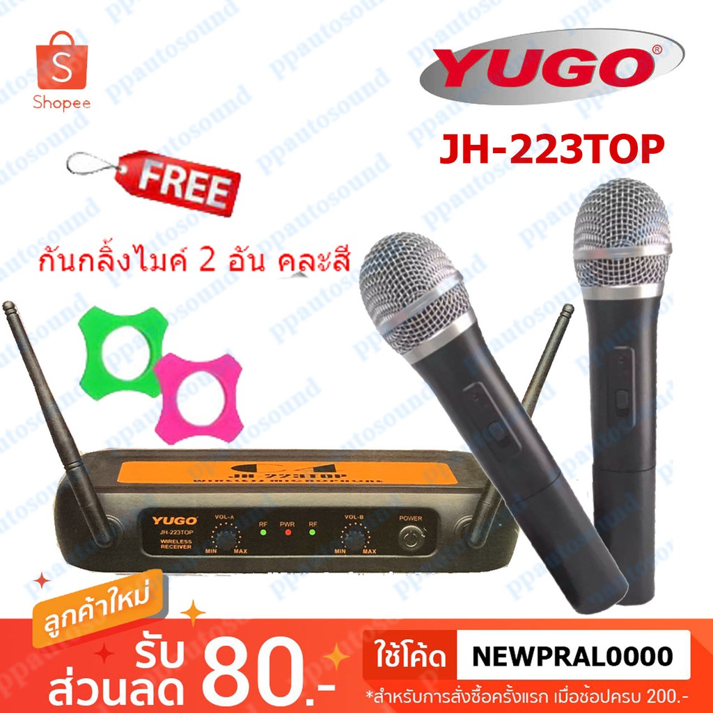 🚚ใส่โค๊ดส่งฟรี-🔥YUGO ไมค์โครโฟนไร้สาย ไมค์ลอยคู่ Wireless Microphone รุ่น YG-668V2/YG-228S