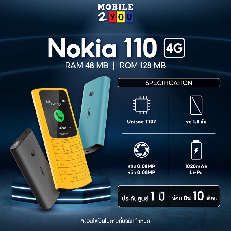 ของแท้ ประกันศูนย์1ปี Nokia 110 (4G) 2021  มือถือปุ่มกด 2 ซิม  พร้อมกล้อง และ วิทยุ FM mobile2you