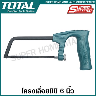 Total โครงเลื่อยมินิ 6 นิ้ว พร้อมใบเลื่อย รุ่น TMHHF1505 ( Mini Hacksaw Frame ) เลื่อย เลื่อยมินิ พกพา เลื่อยตัดเหล็ก