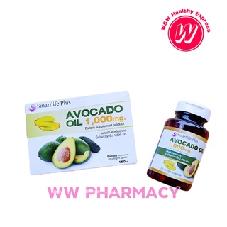 Smartlife Plus Avocado Oil 1,000mg.  กระปุกบรรจุ 30 แคปซูล กล่อง 10 แคปซูล น้ำมันอะโวคาโดสกัดเย็น สมาร์ทไลฟ์พลัส ผลิตภัณ