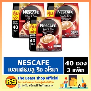 The beast shop_3X(40ซอง) Nescafe BLEND &amp; BREW Rich Aroma เนสกาแฟ เบลนด์ แอนด์ บรู ริช อโรมา