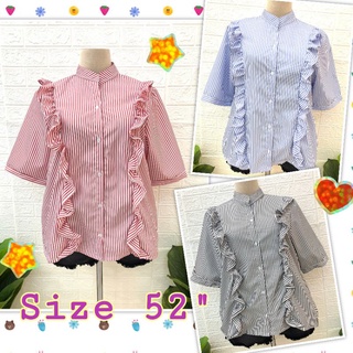 เสื้อสาวอวบ คอจีน แต่งระบาย กระดุมหน้า Plus Size Shirt / Big Size Blouse