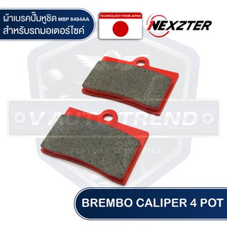 NEXZTER ผ้าเบรคปั๊ม BREMBO CALIPER 4 POT เบอร์ 8484AA ผ้าเบรกปั๊ม เบรก เบรค ผ้าเบรค ผ้าเบรคมอเตอร์ไซค์ อะไหล่มอไซ