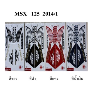 สติ๊กเกอร์ ติด รถรุ่น MSX 125 2014/1