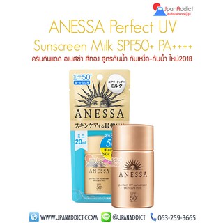 Anessa Perfect Uv Skin Care Milk Mini Spf 50 + Pa ++++ 20 Ml From Japan