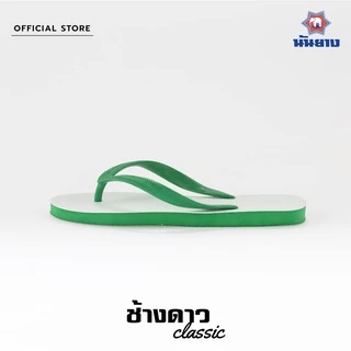 Nanyang Changdao Flipflop รองเท้าแตะช้างดาว สีเขียว (Green)