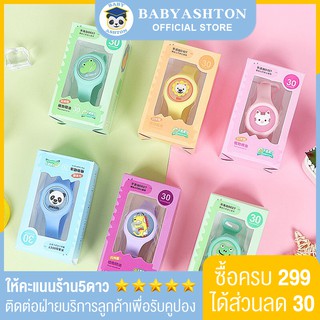 Babyashton【สำหรับเด็ก】การ์ตูนเด็กสร้อยข้อมือกันยุงพืชน้ำมันหอมระเหยแหวนกันยุงสายรัดข้อมือนาฬิกา