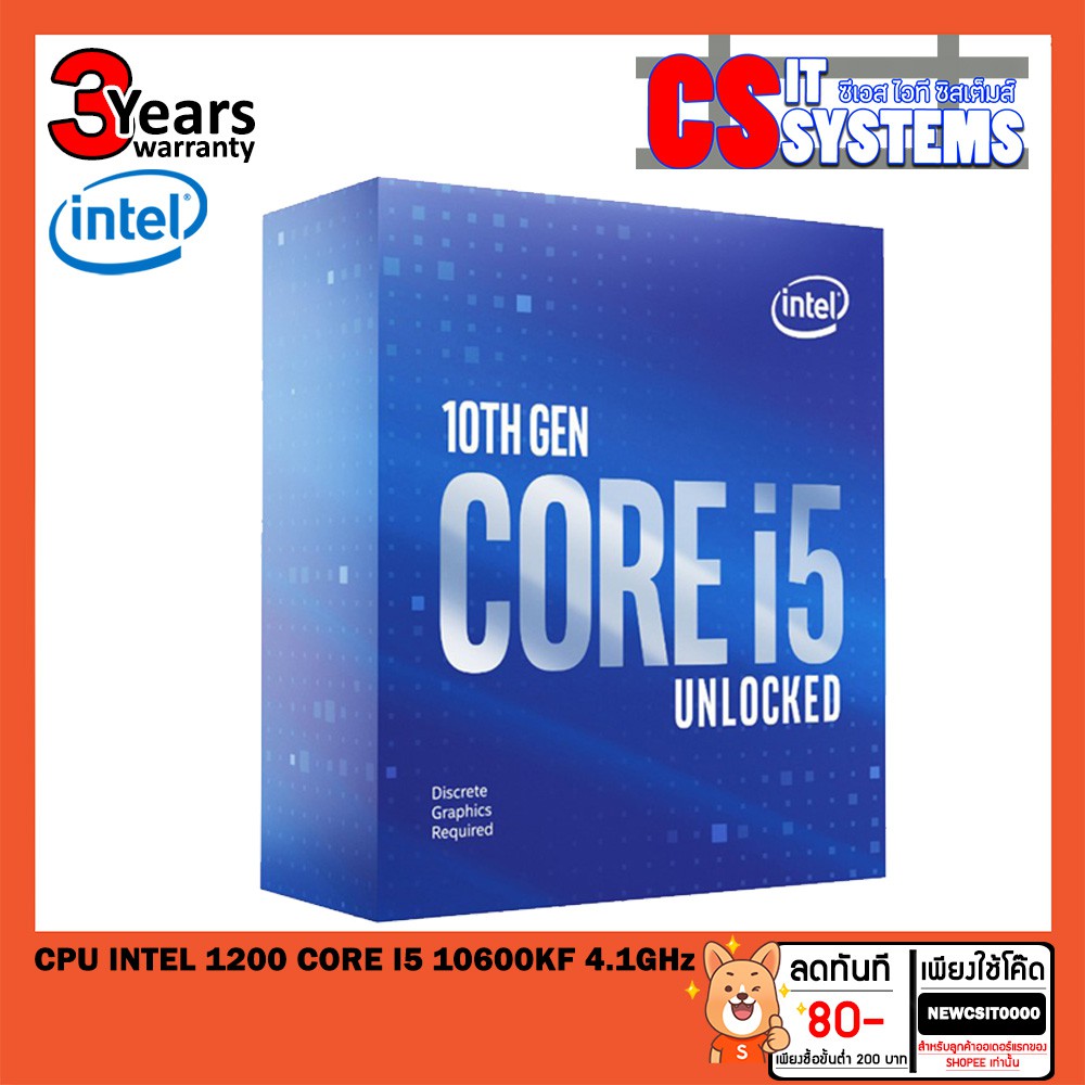 CPU (ซีพียู) INTEL 1200 CORE I5 10600KF 4.1 GHz