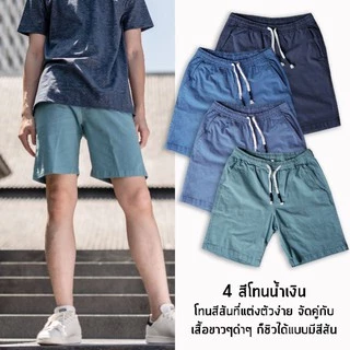 ขาสั้นลินิน ขาสั้นผู้ชาย ขาสั้นผ้ายืด กางเกงขาสั้น กางเกงทะเล ขาสั้นทะเล ขาสั้นเอวยืด