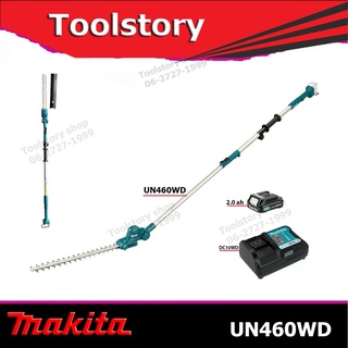 Makita UN460WD เครื่องเล็มกิ่งไม้ 460 มม. (18-1/8″) Pole Hedge Trimmer 12โวลท์ XPT