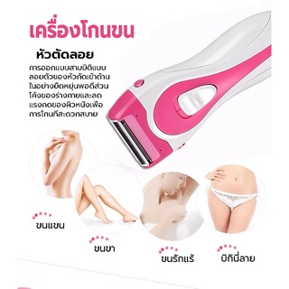 เครื่องโกนขนไฟฟ้า ชาร์จUSB ที่โกนขนไฟฟ้า เครื่องถอนขนรักแร้ ขนบิกินีไลน์ ขนริมฝีปาก ขนมือขนแขน ใช้งานง่ายปลอดภัย