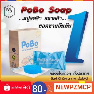 สบู่น้ำแร่คอลลาเจนเมือกหอยทาก PoBo มาสมผัสกับเนื้อโฟมนุ่มเมือกหอยทาก ฝ้ากระ หายขาดถาวร เผยผิวใหม่ที่เด็กและเด้งกว่าเดิม