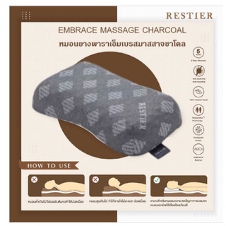 Restier หมอนยางพาราเพื่อสุขภาพ รุ่น Embrace Massage Charcoal ผลิตจากน้ำยางพาราธรรมชาติเกรดพรีเมี่ยม รับประกัน5ปี