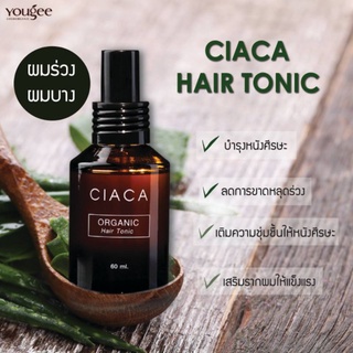 Yougee CIACA Organic Hair Tonic 60ml เซียก้า ออร์แกนิค แฮร์ โทนิค