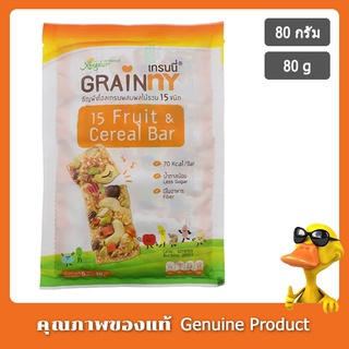 ซองเดอร์เกรนนี่ธัญพืชผสมผลไม้รวมแท่งซอง 80กรัม - Xongdur Grains Cereal Bar Fruit Mix 80g.