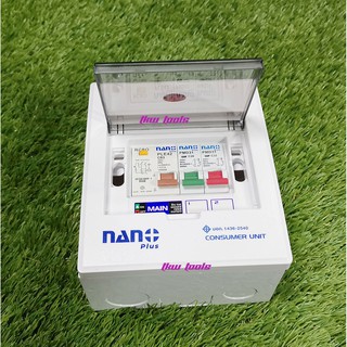 Nano consumer Unit ตู้โหลด,ตู้คอนซูมเมอร์ รุ่น 2 ช่อง , กันไฟดูด,ไฟช็อต,ไฟรั่วเทคโนโลยีใหม่ระบบ RCBO สินค้าขายดี 2020