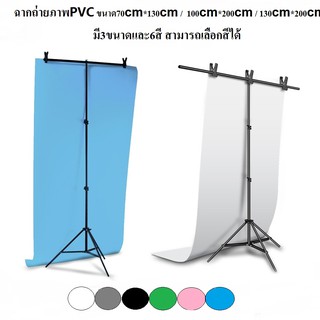 แหล่งขายและราคาฉากถ่ายภาพ PVC ขนาด70cm*130cm มี6สี สามารถเลือกสีได้  #สินค้าไม่ได้รวมโครงฉากอาจถูกใจคุณ
