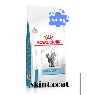 Royal Canin อาหารแมว Skin &amp; Coat 1.5 kg