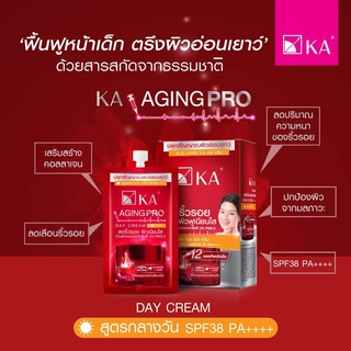 ครีมลดริ้วรอย สูตรกลางวัน KA Aging Pro Day Cream SPF38 PA++++