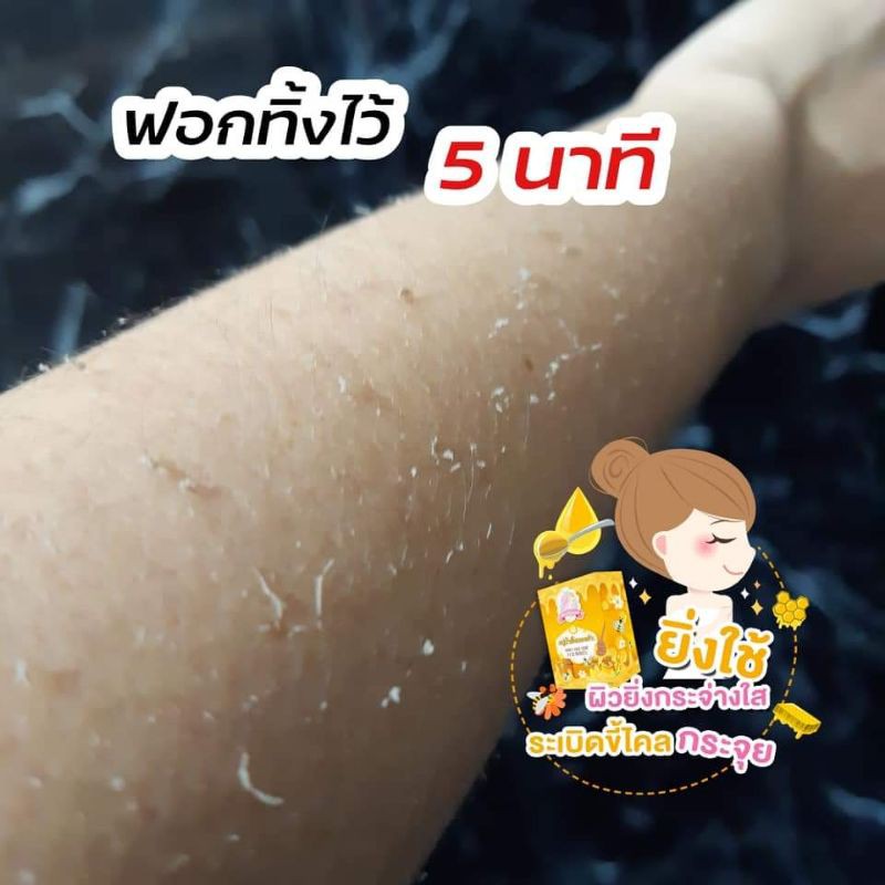 สบู่​ระเบิดขี้ไคล​ ผิวขาวใส