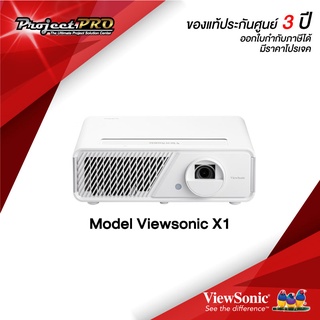 Projector Viewsonic X1__(Full HD / 3100 ANSI Lumens) รับประกันเครื่อง 3 ปีเต็ม On site Service