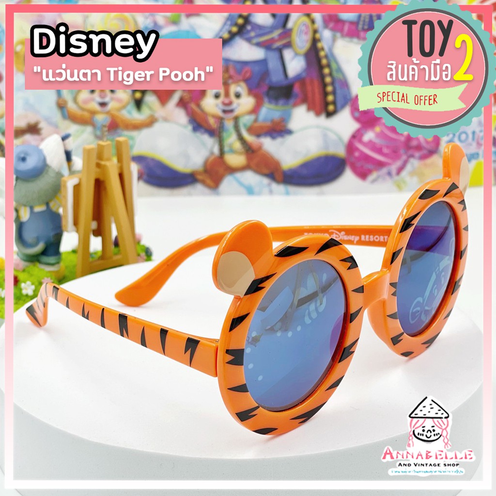 แว่นตาทิกเกอร์ หมีพูห์ Tigger Winnie the Pooh Disney ลิขสิทธิ์แท้ ของสะสมมือสองญี่ปุ่น