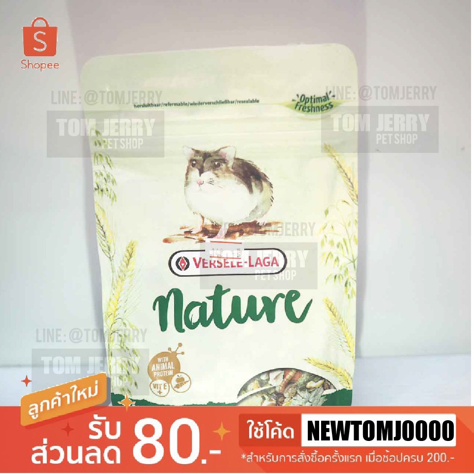 Versele Laga Nature - Mini Hamster อาหารแฮมสเตอร์แคระ (400g)