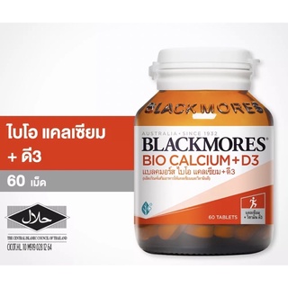 [ของแท้ 100%] Blackmores Bio Calcium+D3 (60 Tablets)(EXP:02/03/05)