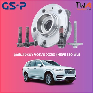 GSP ลูกปืนล้อหน้า ดุมล้อหน้า VOLVO XC90 (NEW) (40 ฟัน) (1ชิ้น) / 9340004