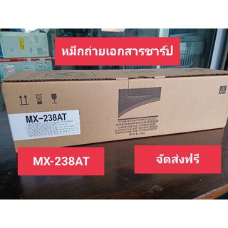 หมึกเทียบถ่ายเอกสารชาร์ปsharpMX-238AT